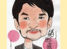 緒方直人さん似顔絵