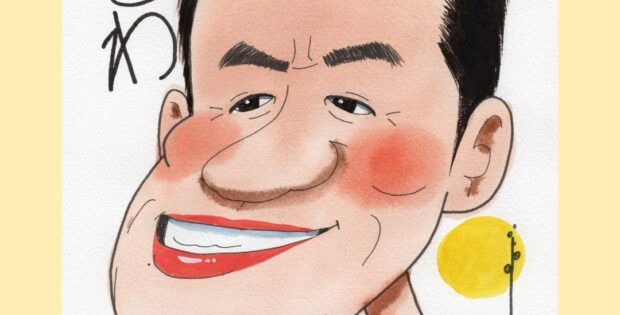 はなわ似顔絵