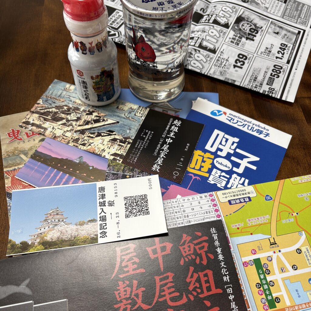 お土産とパンフ