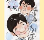ウンナン似顔絵