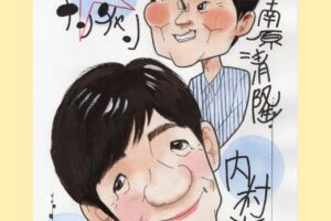 ウンナン似顔絵