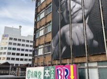 藤沢