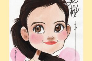 今田美桜似顔絵