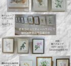 植物画教室作品