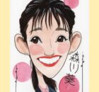 森川葵さん